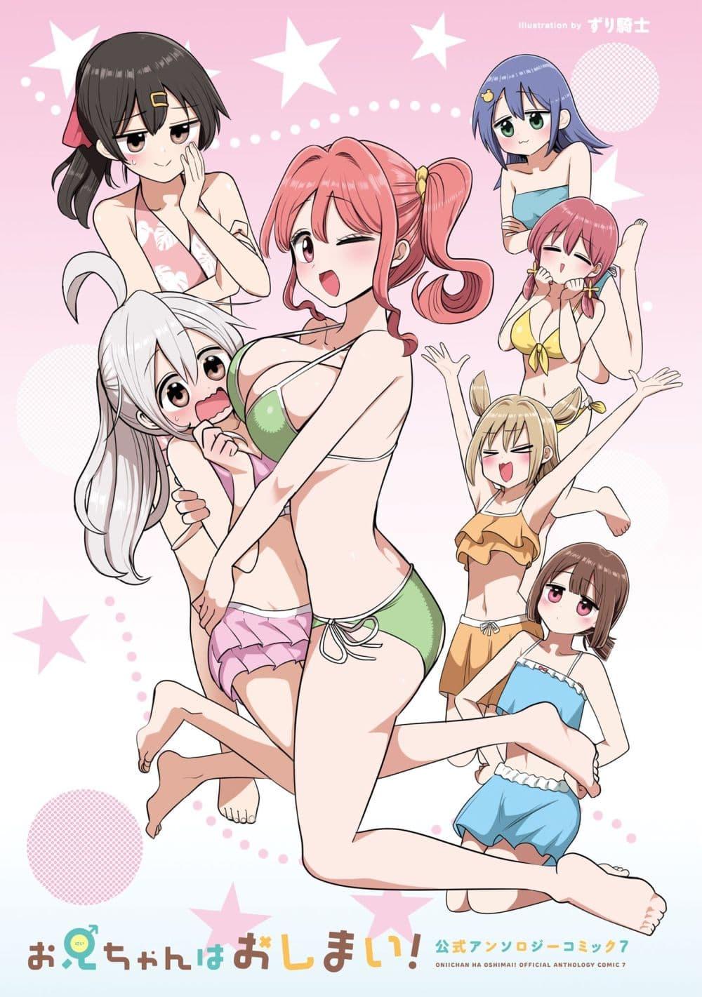 Manga-lc-com อ่านมังงะ อ่านการ์ตูน ออนไลน์ ฟรี Onii-chan wa Oshimai! Koushiki Anthology Comic ตอนที่ 1 2 3 4 5 6 7 8 9 10 11 12 13 14 ฟรี ไม่มีโฆษณา Manga-lc - อ่าน มังงะ อ่าน การ์ตูน ออนไลน์ อ่านมังงะ ฟรี
