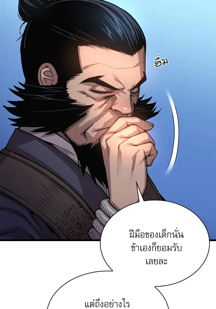 ลับลางลวง ตอนที่ 82 ผู้ชนะด่านสุดท้าย รูปที่ 104