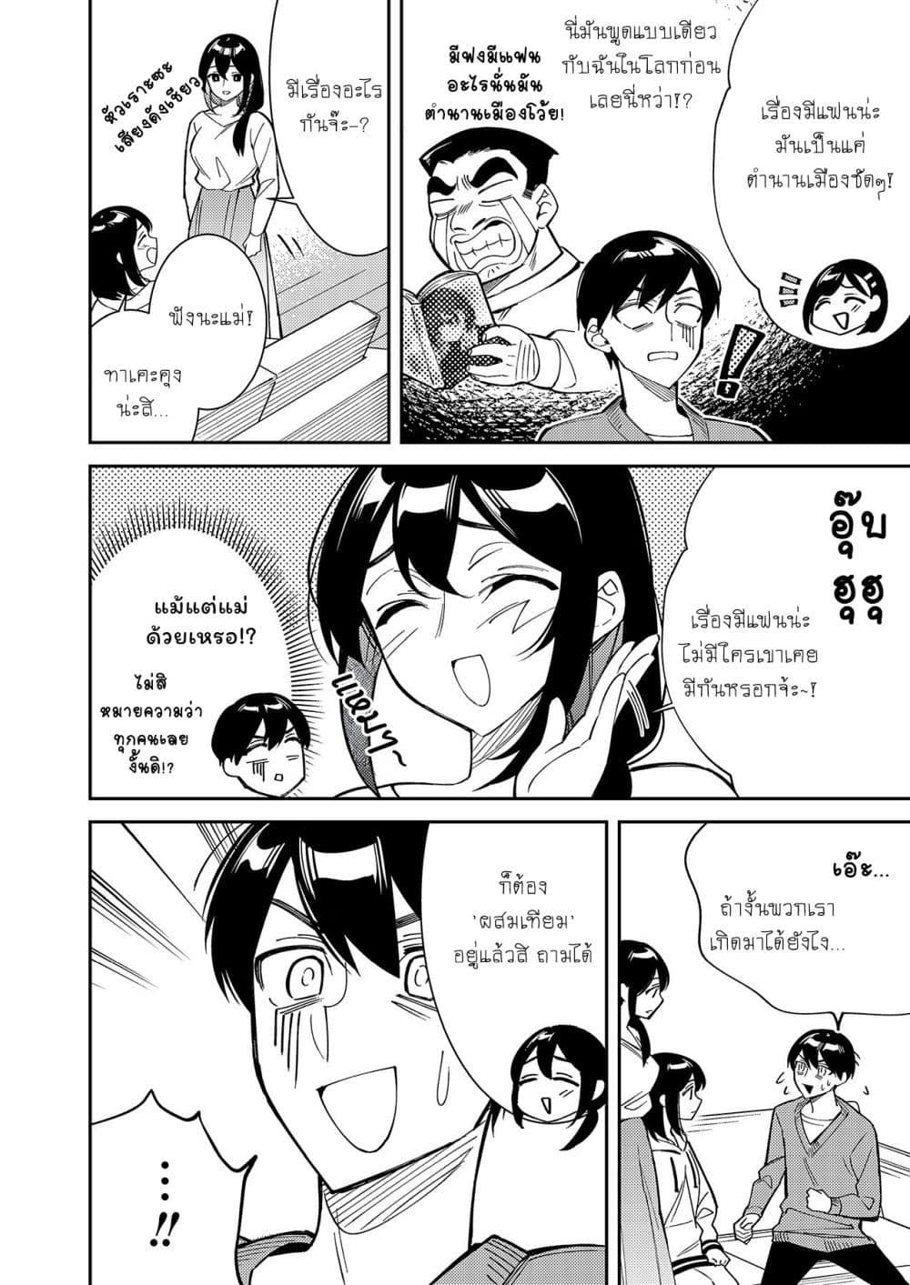 Manga-lc-com อ่านมังงะ อ่านการ์ตูน ออนไลน์ ฟรี Danjohi ga Bukko Wareta Sekai no Hito to Jinsei wo Koukan Shimashita ตอนที่ 1 2 3 4 5 6 7 8 9 10 11 12 13 14 ฟรี ไม่มีโฆษณา Manga-lc - อ่าน มังงะ อ่าน การ์ตูน ออนไลน์ อ่านมังงะ ฟรี