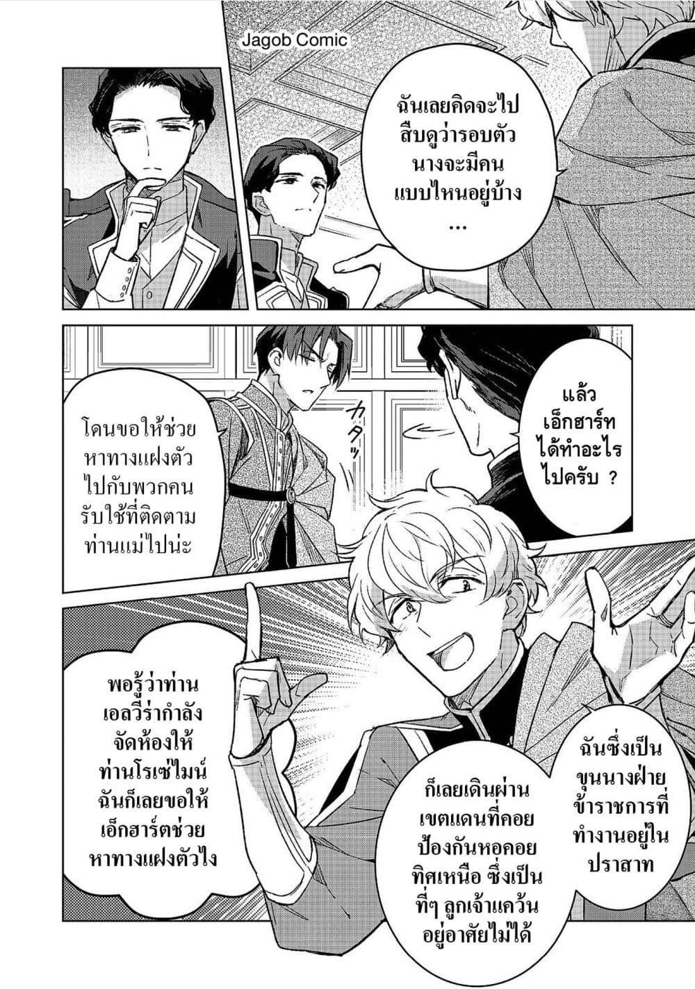 Manga-lc-com อ่านมังงะ อ่านการ์ตูน ออนไลน์ ฟรี Honzuki no Gekokujou Ferdinand no Yakata ni Te ตอนที่ 1 2 3 4 5 6 7 8 9 10 11 12 13 14 ฟรี ไม่มีโฆษณา Manga-lc - อ่าน มังงะ อ่าน การ์ตูน ออนไลน์ อ่านมังงะ ฟรี