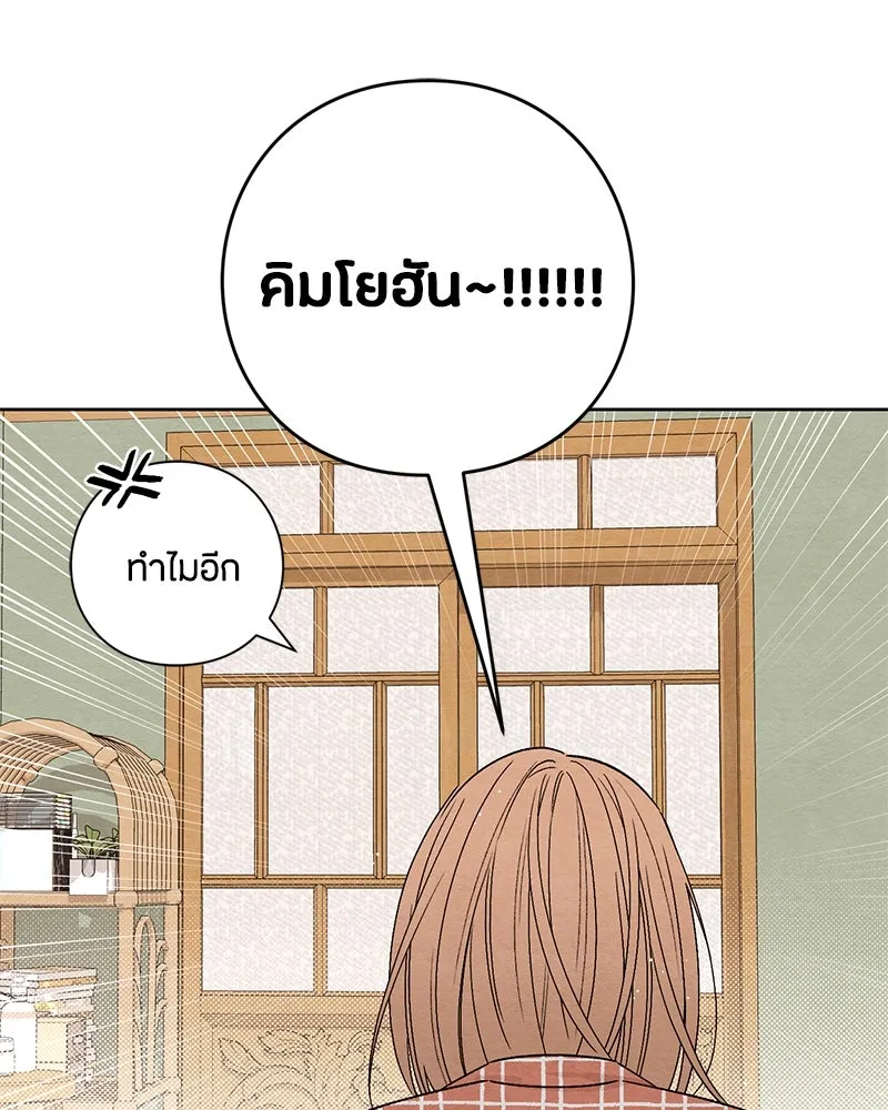 เป็นวัยรุ่นมันเหนื่อย ตอนที่ 13 รูปที่ 53