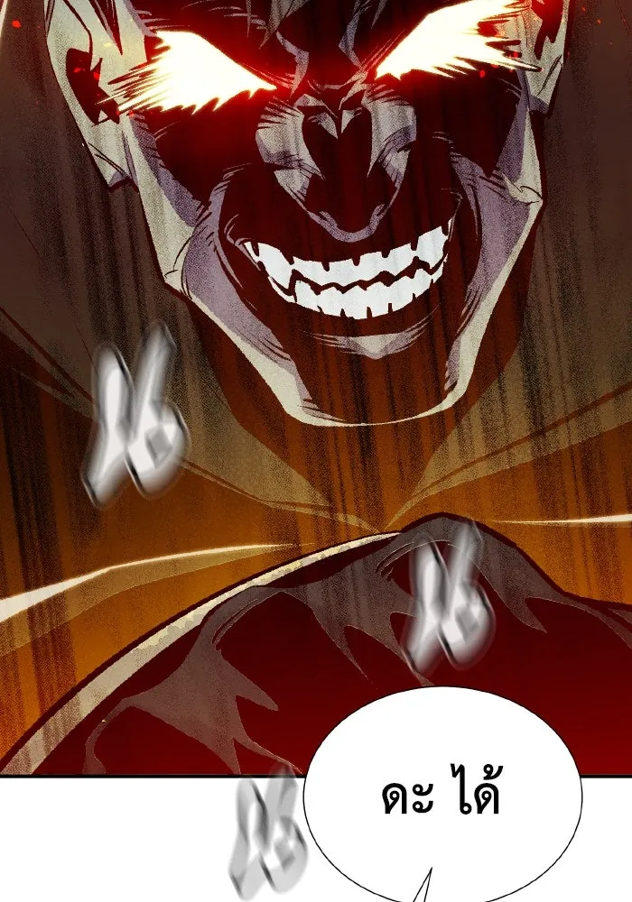 The Lone Necromancer ตอนที่ 52 รูปที่ 143