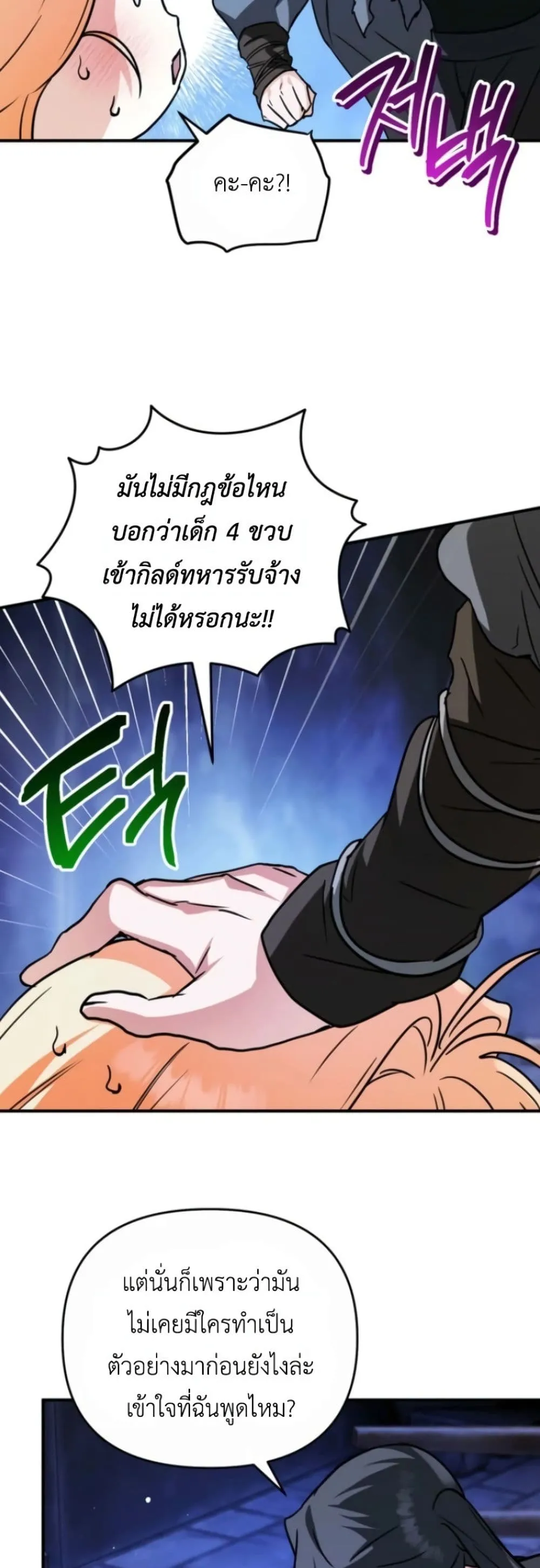 Manga-lc-com อ่านมังงะ อ่านการ์ตูน ออนไลน์ ฟรี Secretly Strong and Searching for My Daddy ตอนที่ 1 2 3 4 5 6 7 8 9 10 11 12 13 14 ฟรี ไม่มีโฆษณา Manga-lc - อ่าน มังงะ อ่าน การ์ตูน ออนไลน์ อ่านมังงะ ฟรี