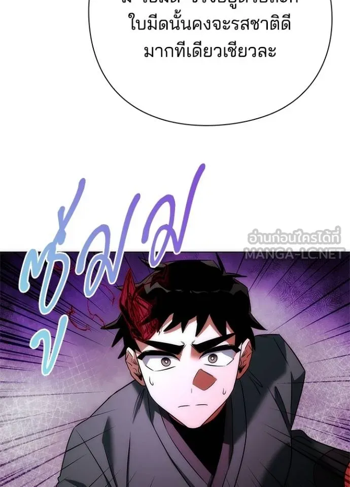 คืนแห่งโทแกบี ตอนที่ 64 รูปที่ 50