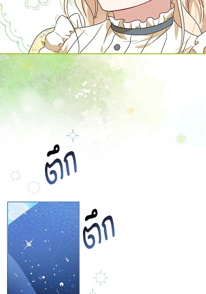 ครอบครัวตัวร้ายปล่อยฉันไปเถอะ ตอนที่ 2 รูปที่ 77
