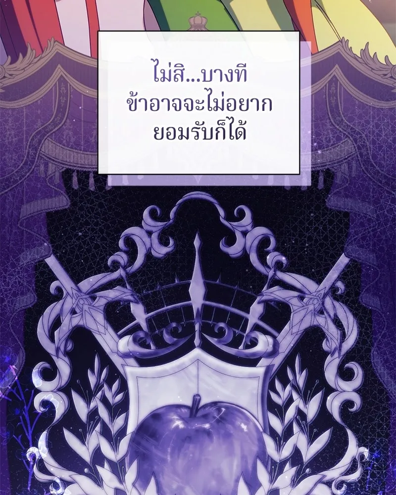 ถ้าเป็นนางร้าย ขอตายดีกว่า ตอนที่ 65 รูปที่ 23