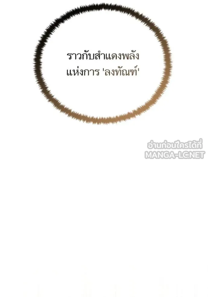 Return to Player ตอนที่ 201 รูปที่ 68