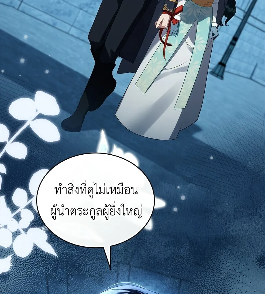 เล่ห์รักชนชั้นสูง ตอนที่ 76 รูปที่ 8