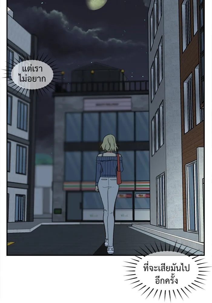 ช่วยเปลี่ยนฉันที ตอนที่ 22. จองฮย็อนจู 8 รูปที่ 80