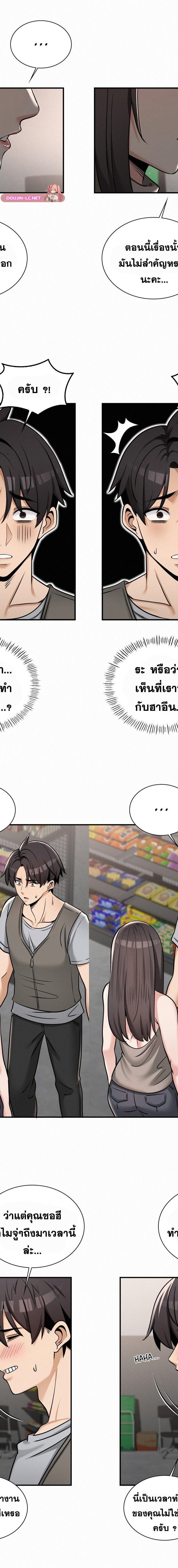 LandLord ตอนที่ 33 15