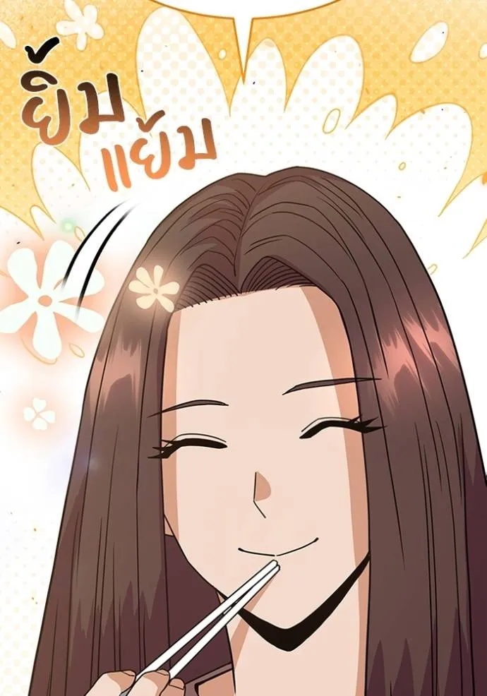 อัจฉริยะนอกคอก ตอนที่ 87 รูปที่ 49