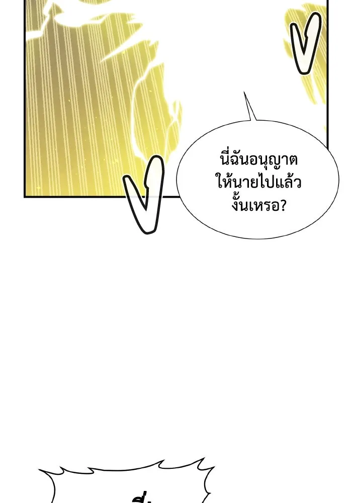 The Lone Necromancer ตอนที่ 99 รูปที่ 37