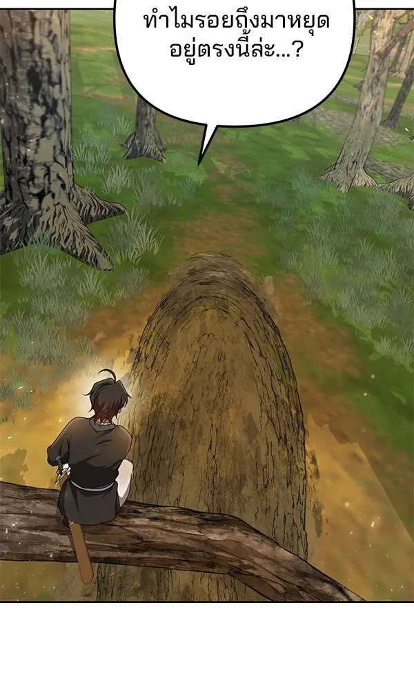 พอแล้วขันที อยากมีเจ้าโลก ตอนที่ 6 รูปที่ 109