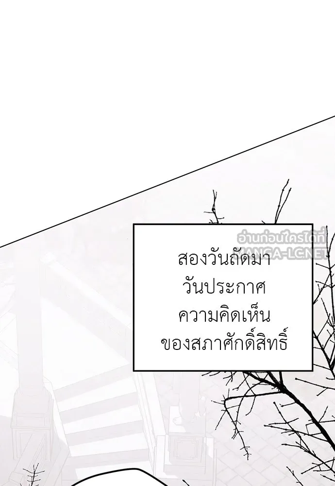 ยัยจิ๋วสมองแจ๋ว ตอนที่ 45 รูปที่ 45