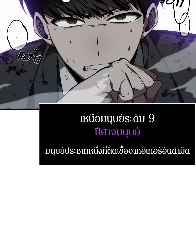 Omniscient Reader อ่านชะตาวันสิ้นโลก ตอนที่ 02 ตัวเอก (4) รูปที่ 44