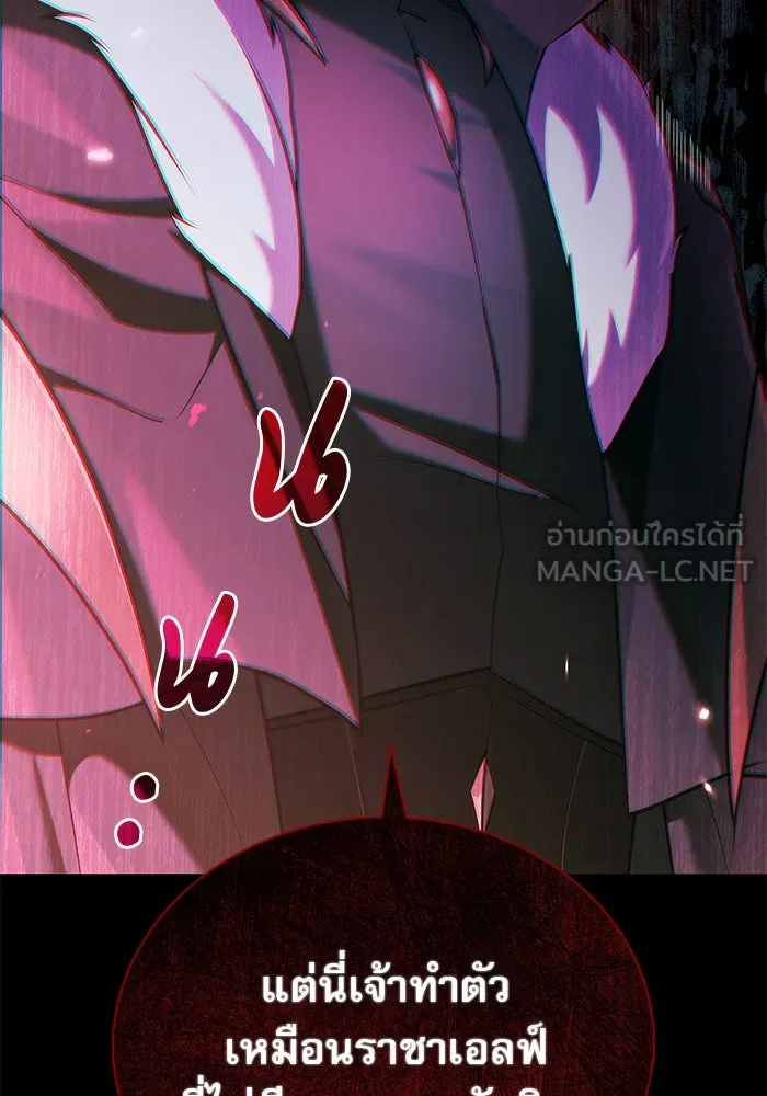 ผมไม่ได้เก่งอย่างที่คิด ตอนที่ 37 รูปที่ 90