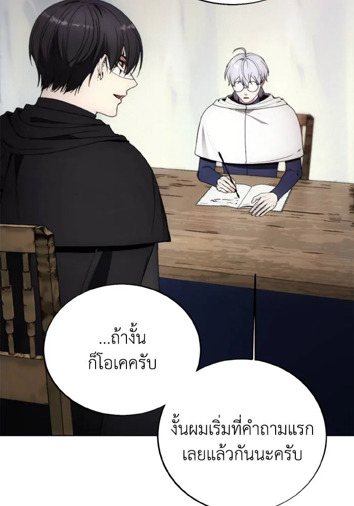 ศึกชิงบัลลังก์เทพเจ้ ตอนที่ 127 รูปที่ 85