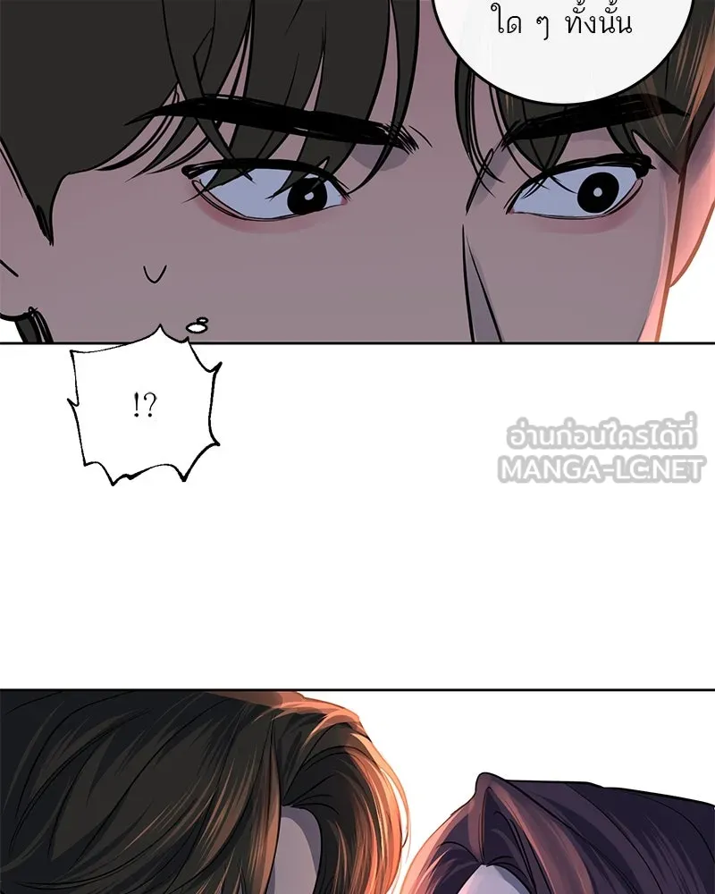 ตำนานเทพธิดาตกสวรรค์ ตอนที่ 11 รูปที่ 87