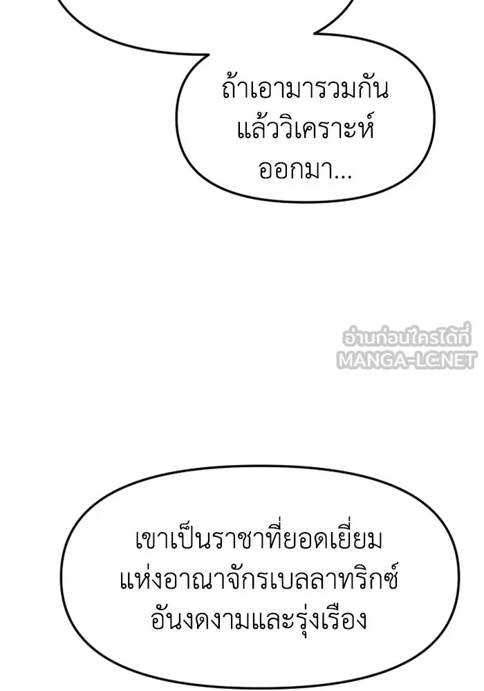 อดีตบอสหอคอย ตอนที่ 17 รูปที่ 159