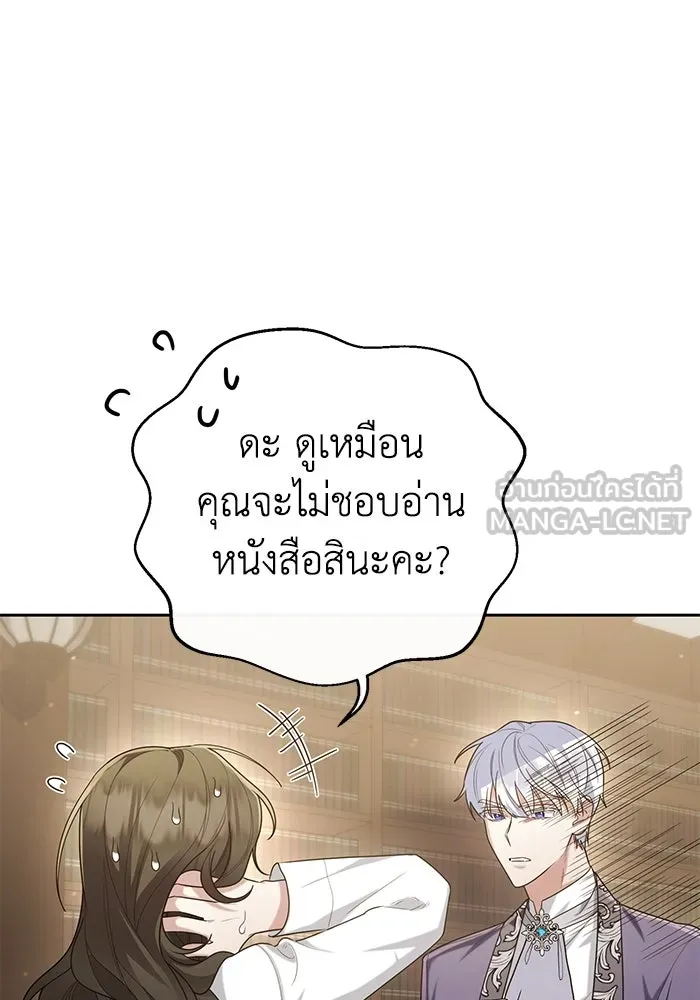 อยู่ดี ๆ ก็มีนางเอกนิยายเป็นเพื่อนบ้าน ตอนที่ 16 รูปที่ 27