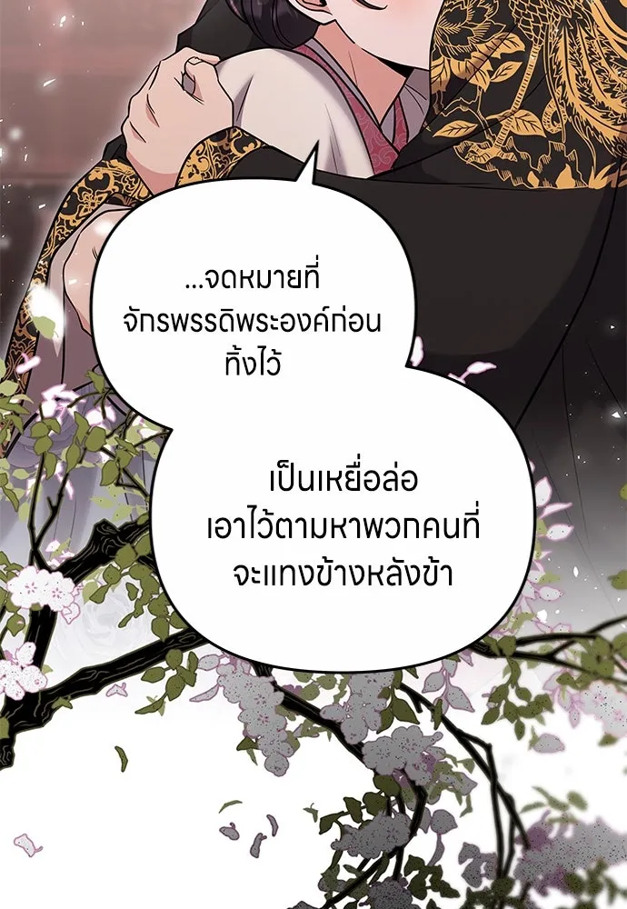 ข้าเนี่ยนะเป็นพระสนม ตอนที่ 70 จะไว้ใจหรือความรักพังทลายกันนะ รูปที่ 35