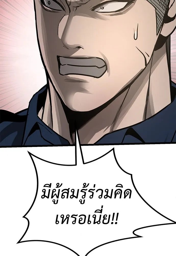 ผู้คุมหมายเลข 0 ตอนที่ 19 รูปที่ 131
