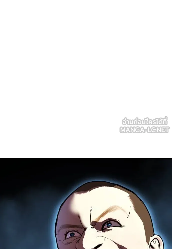 หมาหัวเน่า ตอนที่ 104 รูปที่ 9