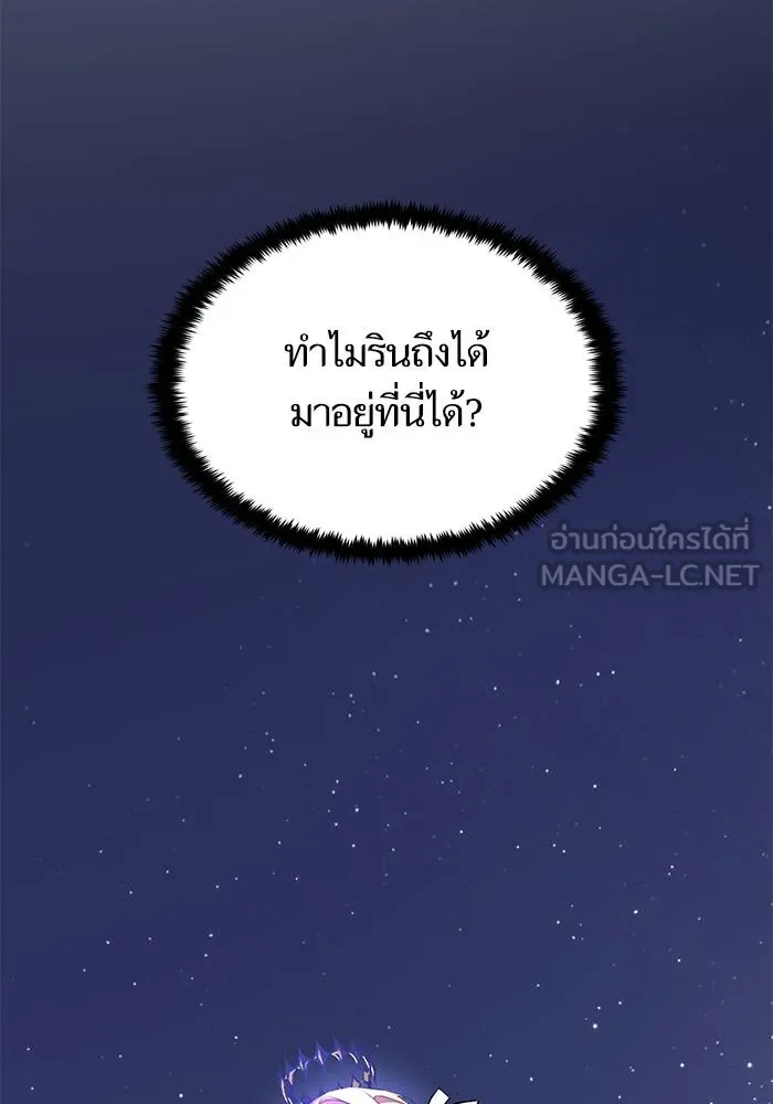 Return to Player ตอนที่ 149 รูปที่ 72