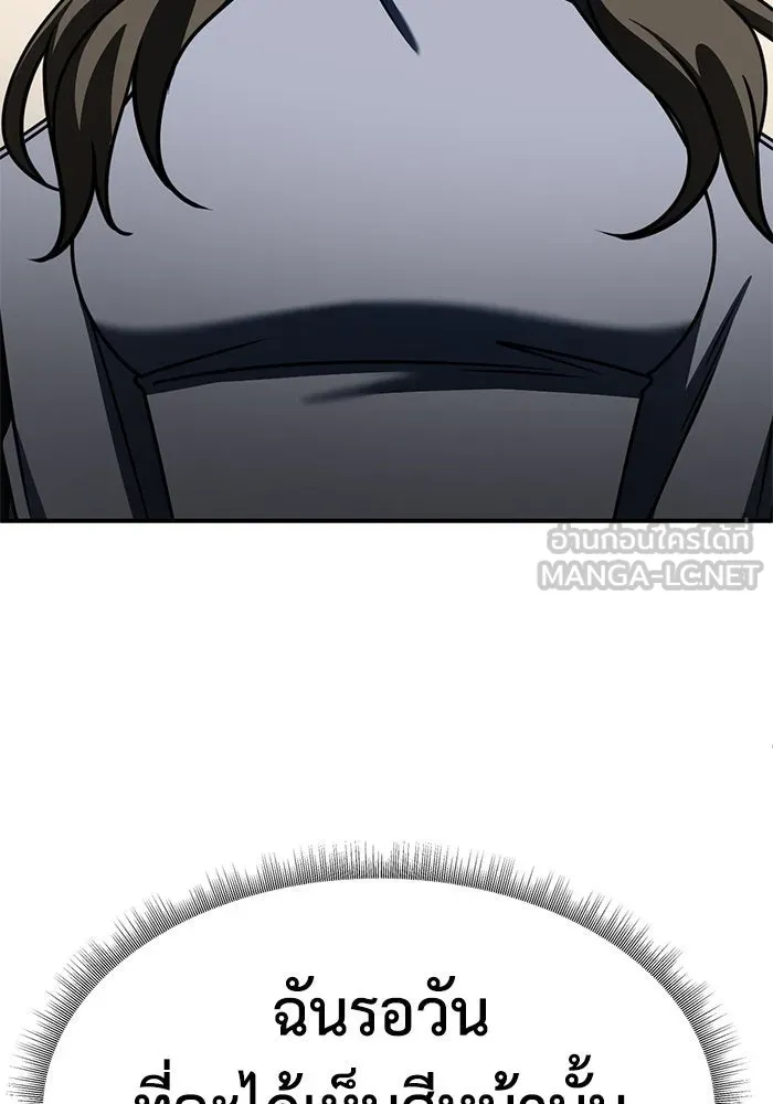 ช่วยเปลี่ยนฉันที ตอนที่ 249. ซีซัน 2 รูปที่ 114