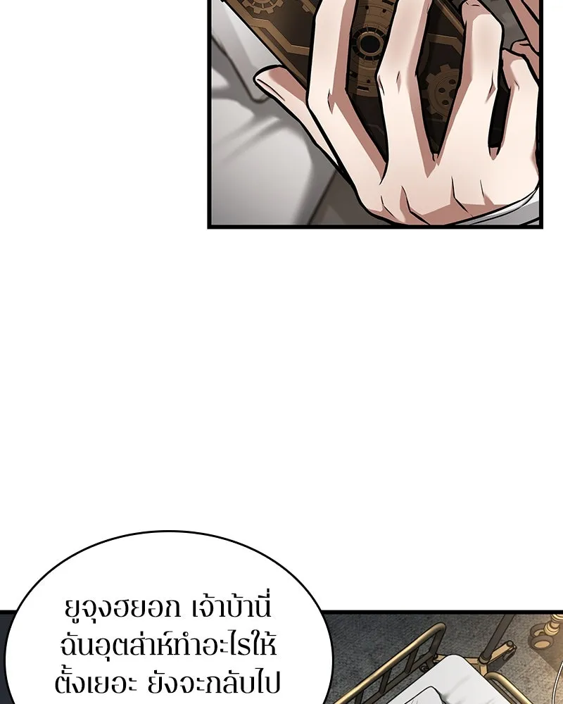 Omniscient Reader อ่านชะตาวันสิ้นโลก ตอนที่ 42 อาสโมเดียส (2) รูปที่ 8