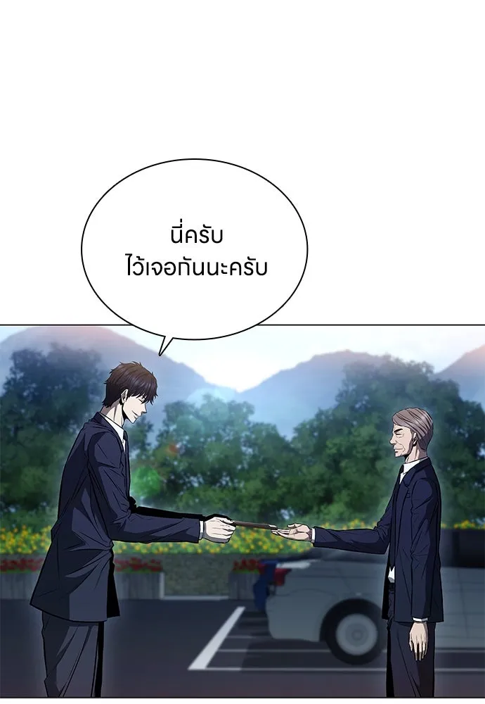 อัยการสายโหด ตอนที่ 2 รูปที่ 122