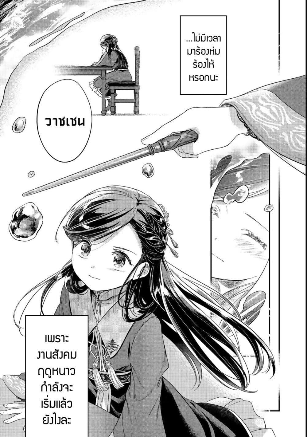 Manga-lc-com อ่านมังงะ อ่านการ์ตูน ออนไลน์ ฟรี Honzuki no Gekokujou Part 5 ตอนที่ 1 2 3 4 5 6 7 8 9 10 11 12 13 14 ฟรี ไม่มีโฆษณา Manga-lc - อ่าน มังงะ อ่าน การ์ตูน ออนไลน์ อ่านมังงะ ฟรี