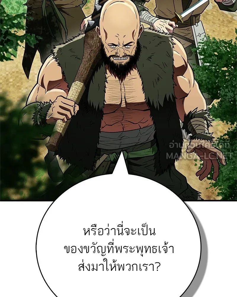 สุดยอดเทรนเนอร์แห่งยุทธภพ ตอนที่ 90 ข้าจะให้ท่านเป็นหัวหน้า รูปที่ 81