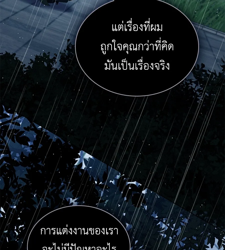 เล่ห์รักชนชั้นสูง ตอนที่ 85 รูปที่ 74