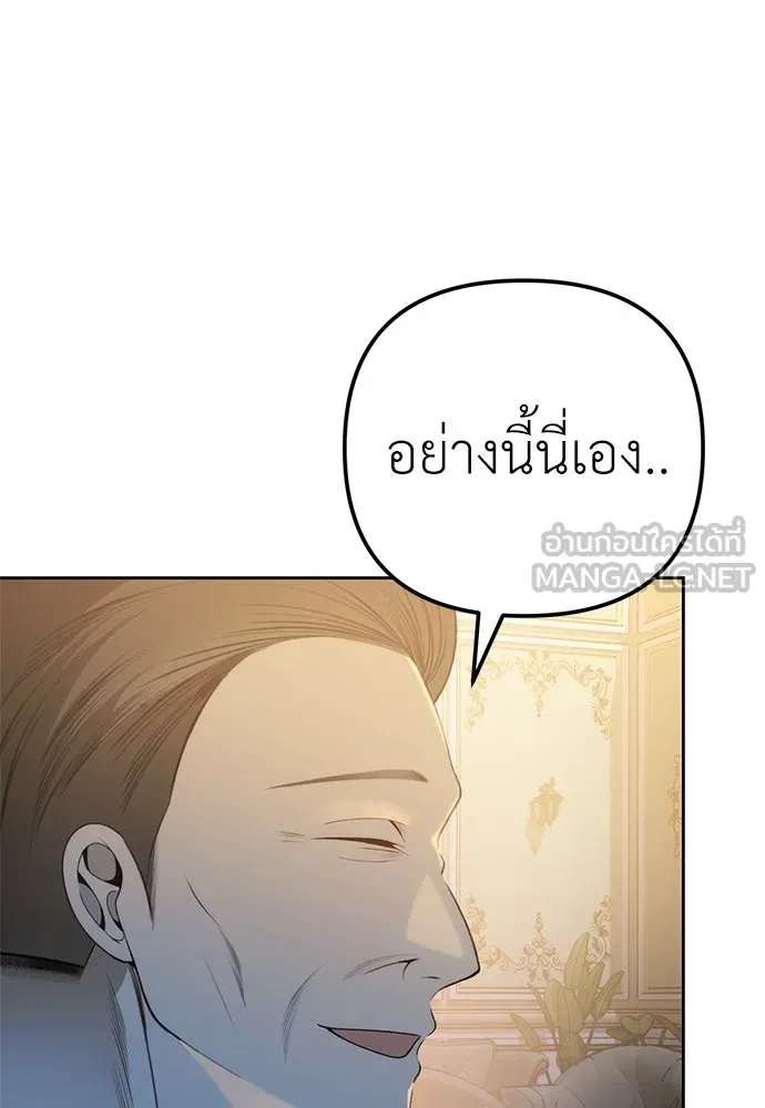 ยัยจิ๋วสมองแจ๋ว ตอนที่ 42 รูปที่ 66