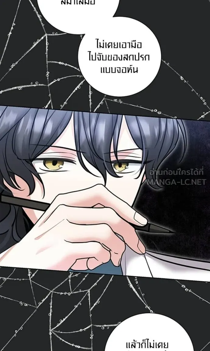 ออร่าดาราอัจฉริยะ ตอนที่ 78 รูปที่ 102