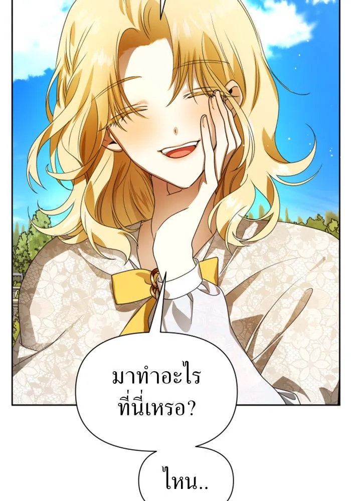 ชิงชีวิตพลิกลิขิตชะตา ตอนที่ 73. การพัฒนา รูปที่ 28