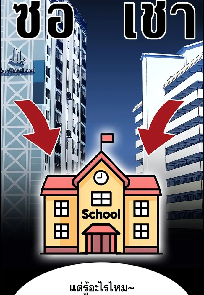 การศึกษาที่แท้จริง ตอนที่ 158 รูปที่ 50