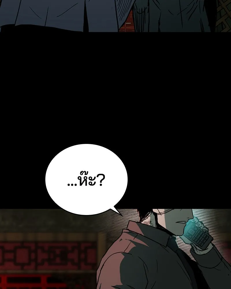 เกาลูน  ซาโรกา ตอนที่ 21 รูปที่ 167