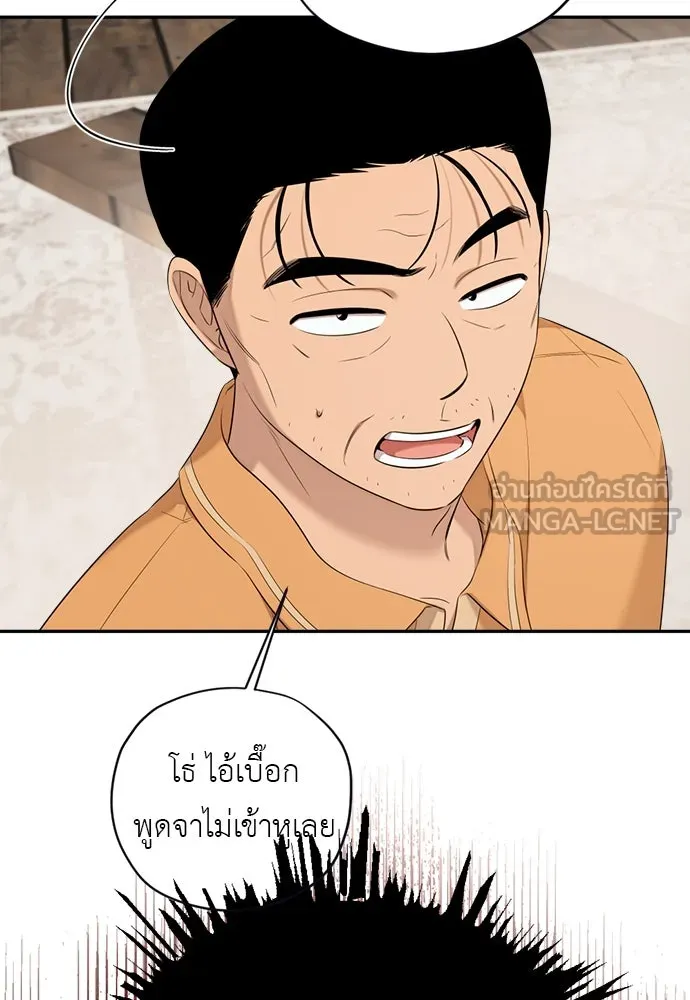 อัศวินเดลิเวอรี ตอนที่ 36 แทกจินเข้ามาอยู่ในโลกนิยายได้ย รูปที่ 72