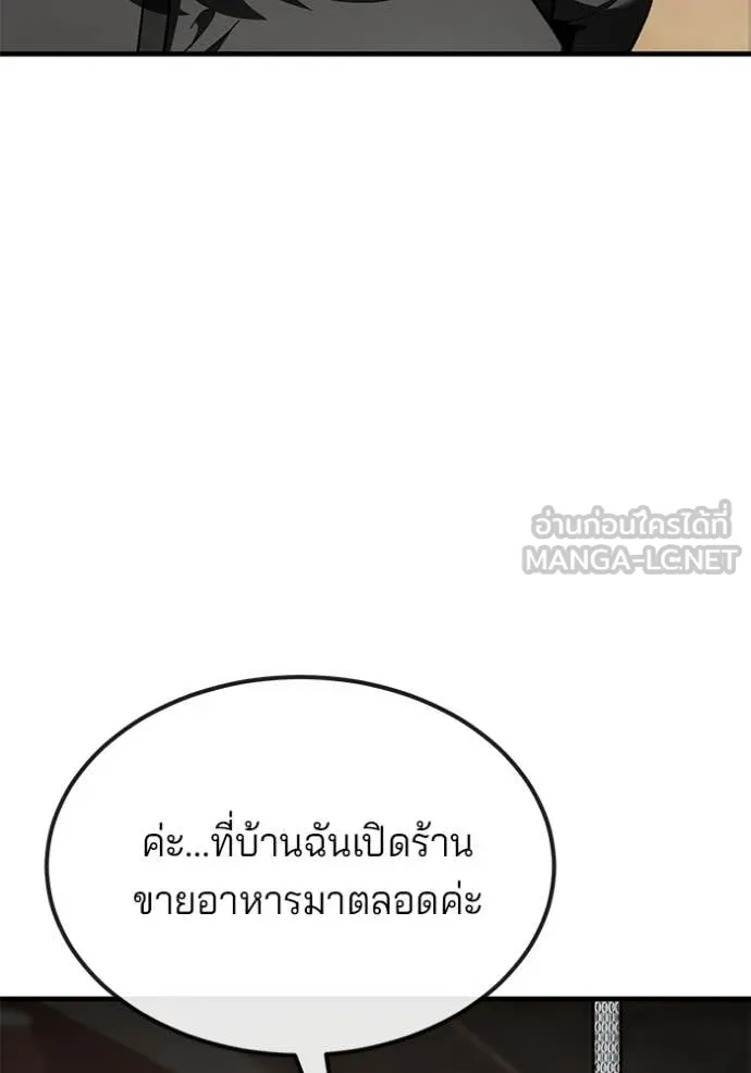 สนิมเชือดเลือดสาด ตอนที่ 51 รูปที่ 83