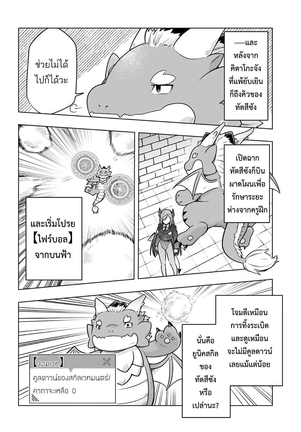 Manga-lc-com อ่านมังงะ อ่านการ์ตูน ออนไลน์ ฟรี Death Game ni Makikomareta Yamamoto-san, Kimama ni Game Balance wo Hokai Saseru ตอนที่ 1 2 3 4 5 6 7 8 9 10 11 12 13 14 ฟรี ไม่มีโฆษณา Manga-lc - อ่าน มังงะ อ่าน การ์ตูน ออนไลน์ อ่านมังงะ ฟรี