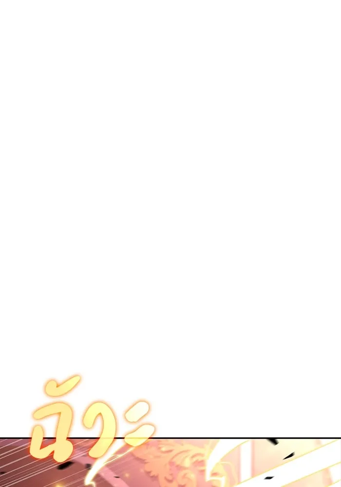 ลูกชายคนเล็กของดยุกคือมือสังหาร ตอนที่ 34 รูปที่ 133