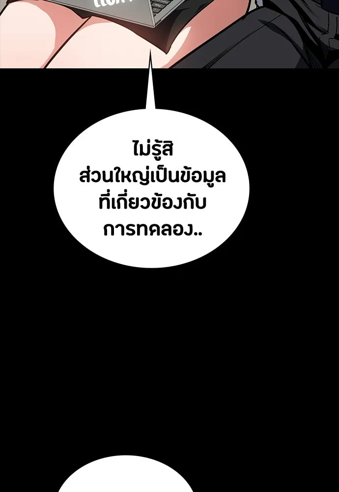 มือสังหารพันธุ์อมตะ ตอนที่ 62 รูปที่ 83