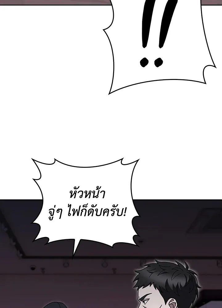 The Delivery Man From Murim ตอนที่ ตอนที่ 67 รูปที่ 46