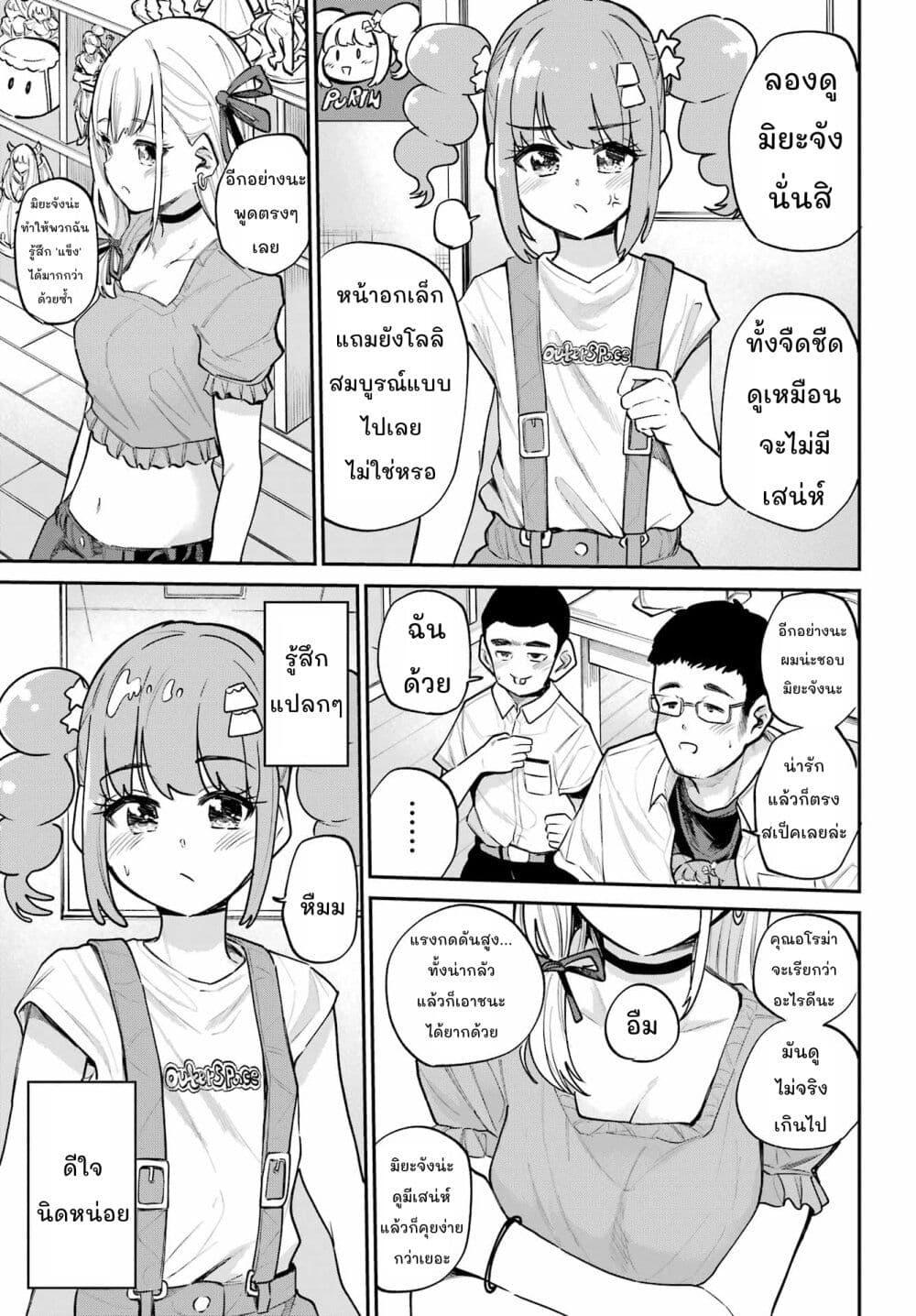 Manga-lc-com อ่านมังงะ อ่านการ์ตูน ออนไลน์ ฟรี Miya-chan no Kyuuin Life! ตอนที่ 1 2 3 4 5 6 7 8 9 10 11 12 13 14 ฟรี ไม่มีโฆษณา Manga-lc - อ่าน มังงะ อ่าน การ์ตูน ออนไลน์ อ่านมังงะ ฟรี