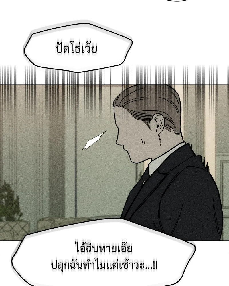 บุปผารุ่มราคะ ตอนที่ 53 รูปที่ 59