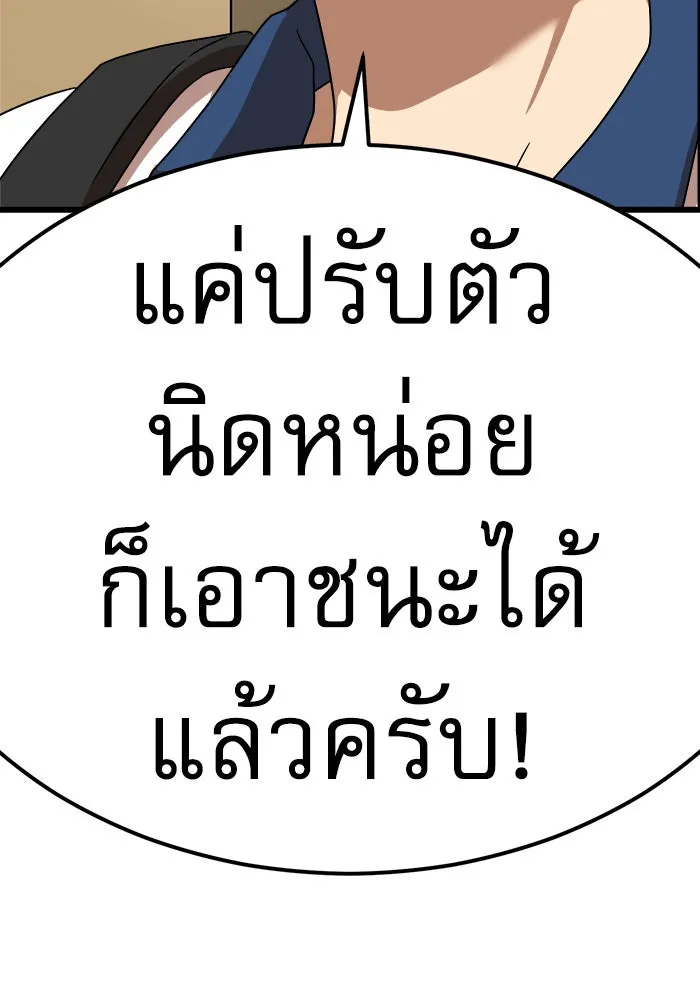 Double Click ตอนที่ 37 รูปที่ 65