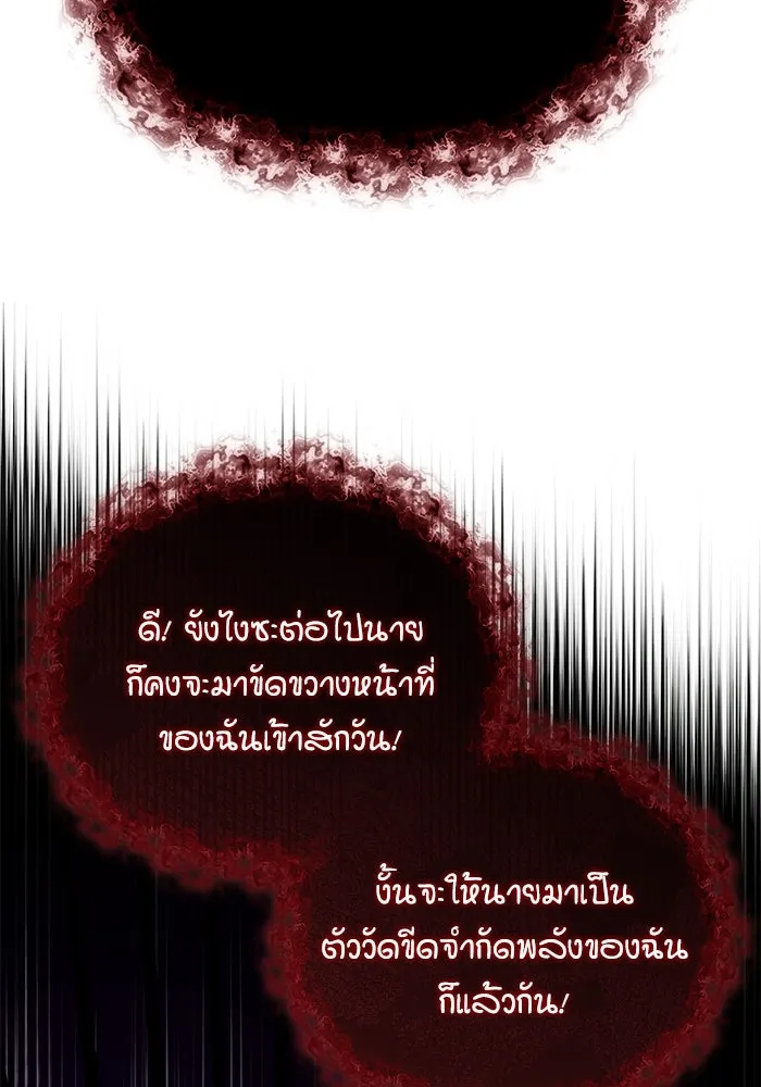 ศาสตราจารย์จำเป็นแห่งอะคาเดมี ตอนที่ 110 รูปที่ 97