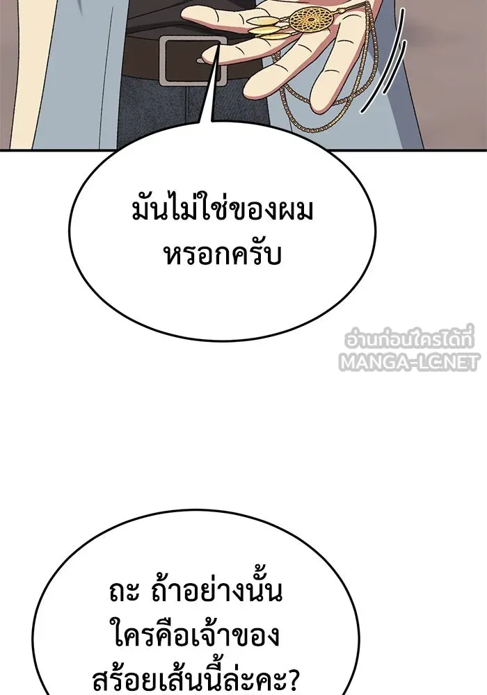 ช่วยเปลี่ยนฉันที ตอนที่ 313. ซีซัน 3 ฮยอนยอจู 8 รูปที่ 96